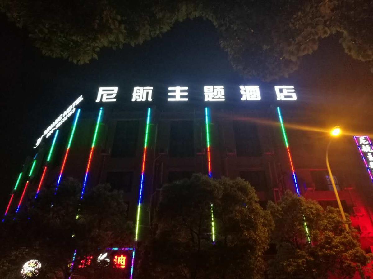Ni Hang Hotel 上海 外观 照片